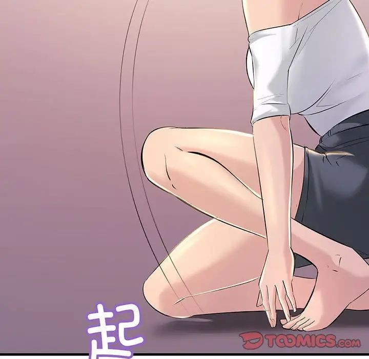 不正常关系第14话