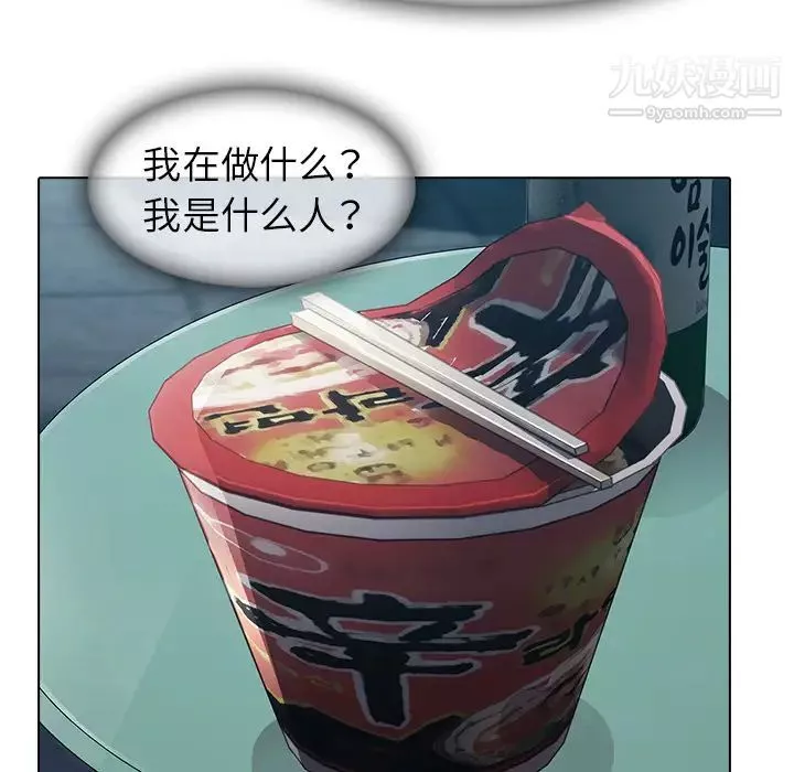 夢蝶第7话