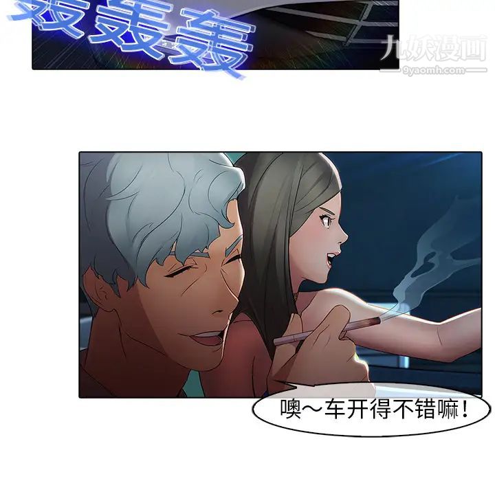 梦蝶第7话