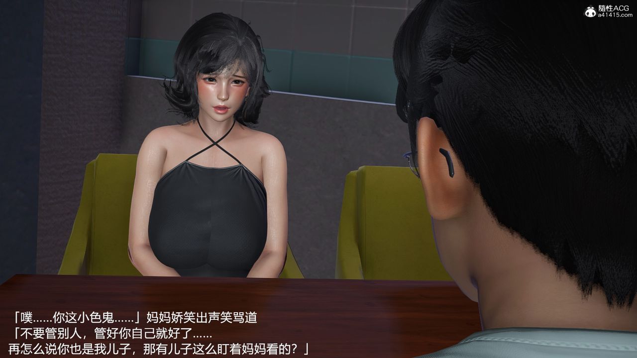 不正常关系第14话