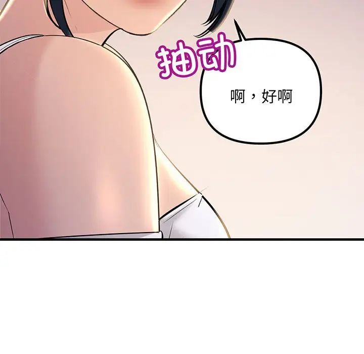 不正常关系第14話