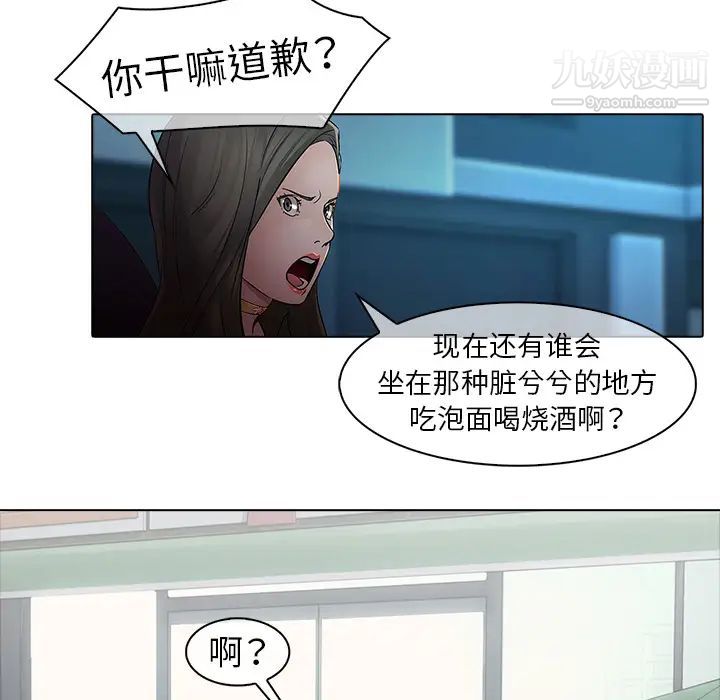 梦蝶第7话