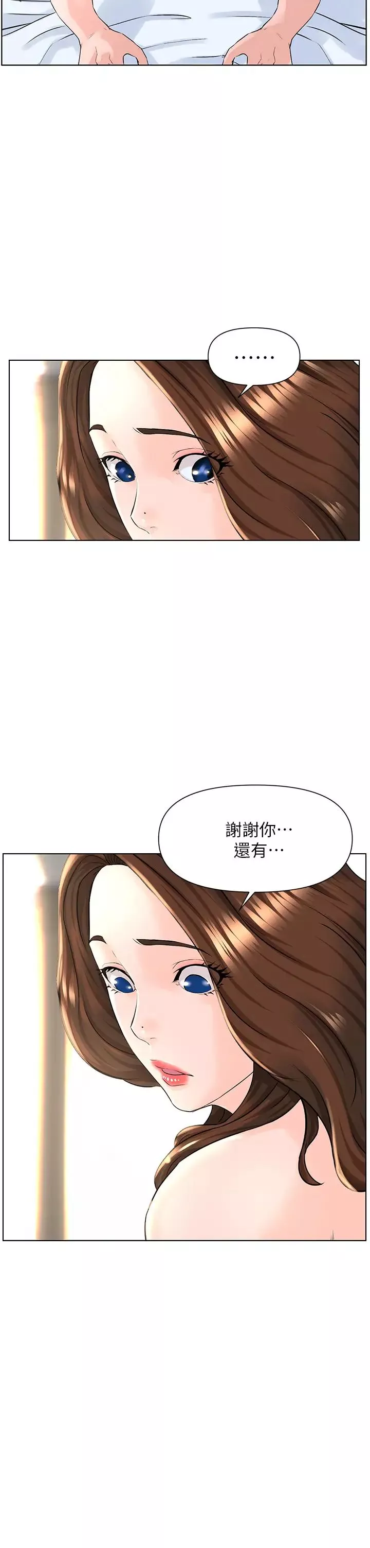 樓上的網美第8話-欲仙欲死的抽插體驗