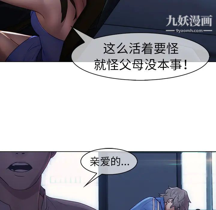 夢蝶第7话