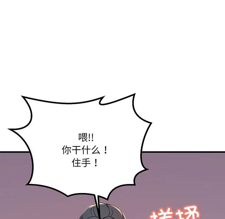 不正常关系第14话