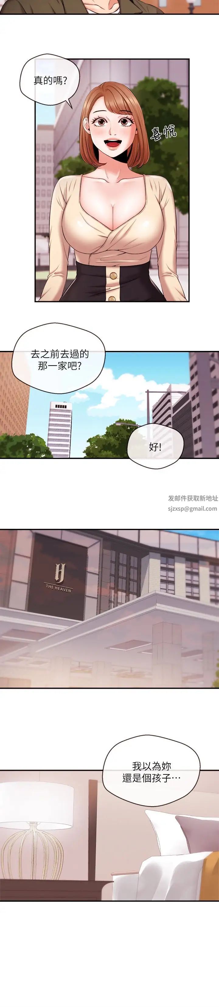 新聞主播第15話-讓我來好好地教教妳