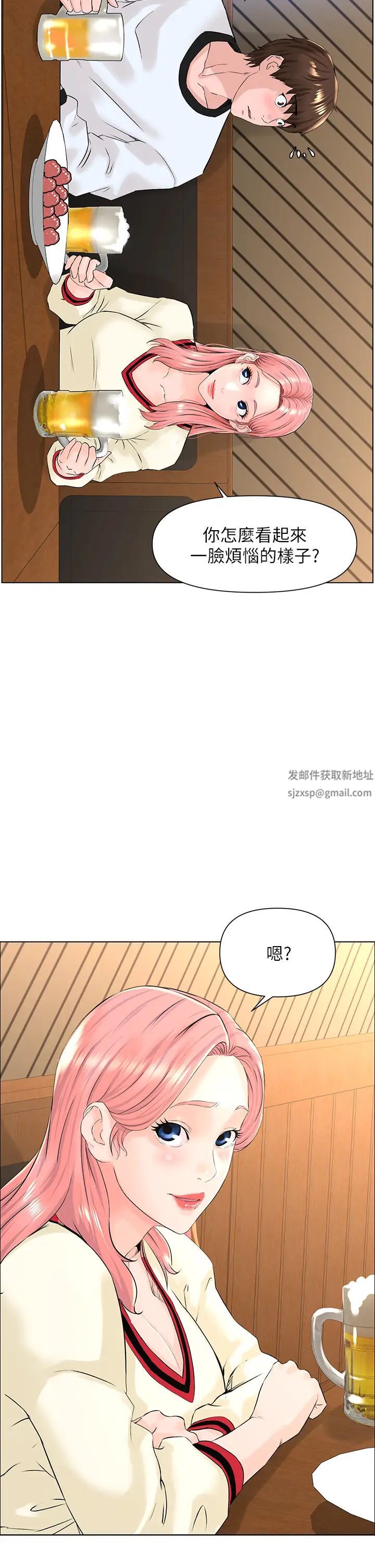 樓上的網美第9話-今晚我想和你在一起