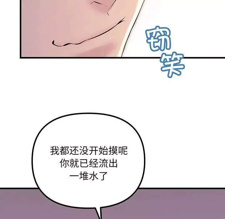 不正常关系第14話