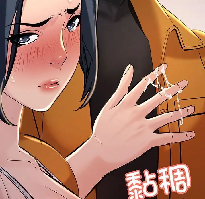 不正常关系第14话