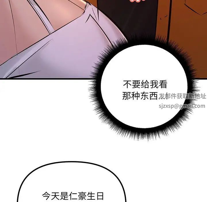 不正常关系第14話