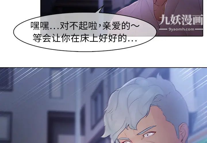 夢蝶第8话