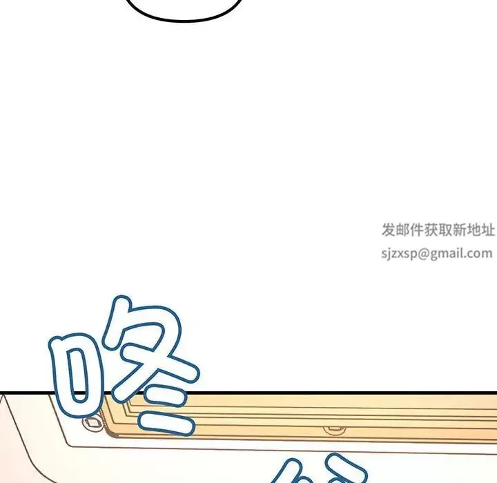 不正常关系第14話