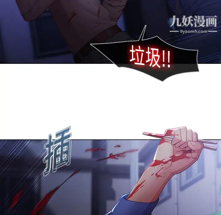 梦蝶第8话