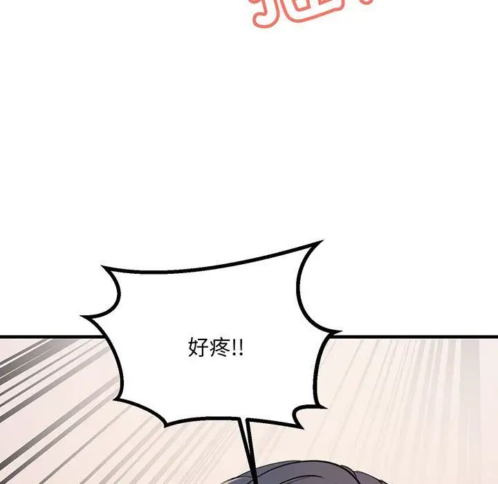不正常关系第14話