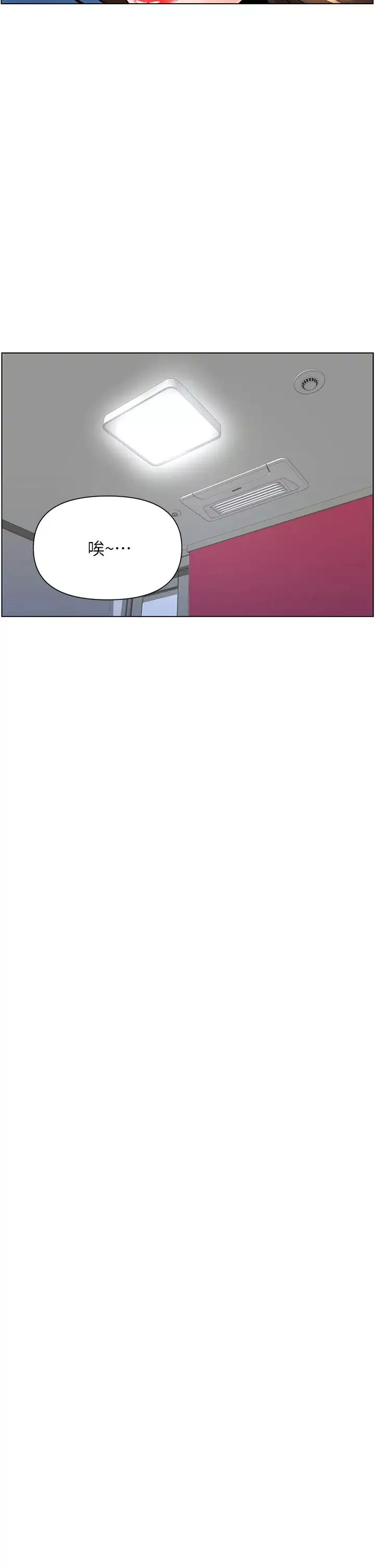 樓上的網美第9話-今晚我想和你在一起