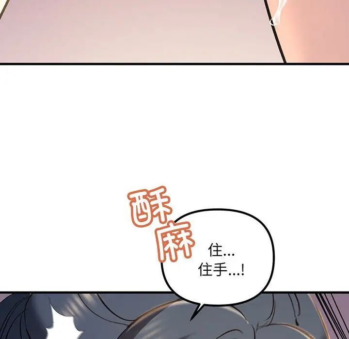 不正常关系第14話