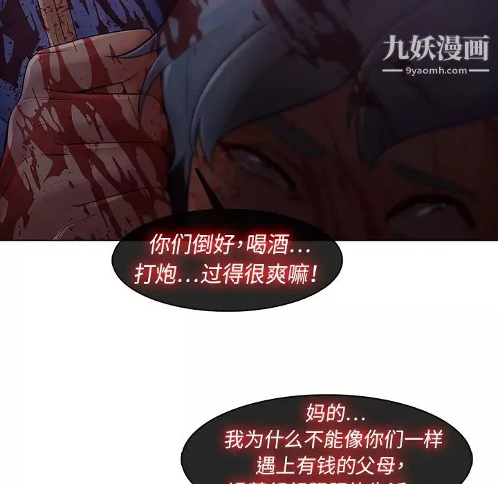 夢蝶第8话
