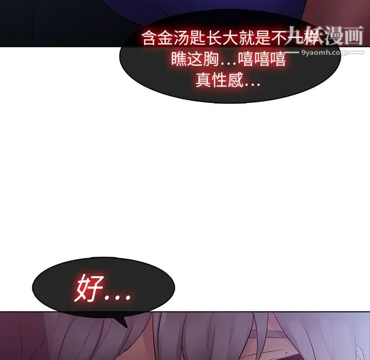 夢蝶第8话