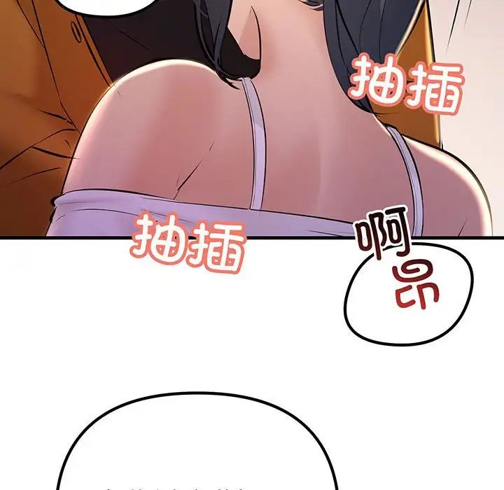 不正常关系第14話