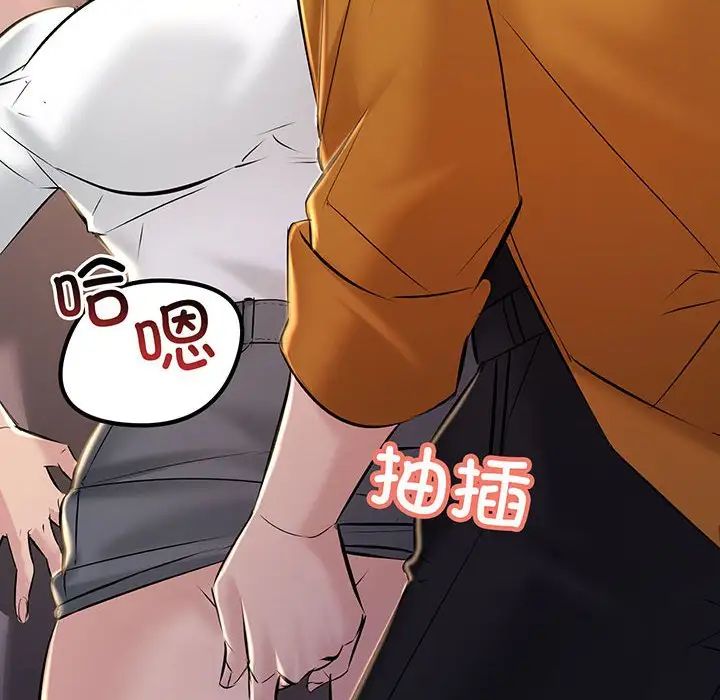 不正常关系第14話
