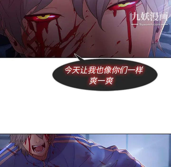 梦蝶第8话