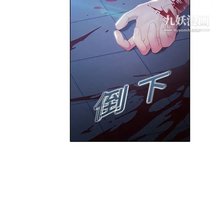 梦蝶第8话