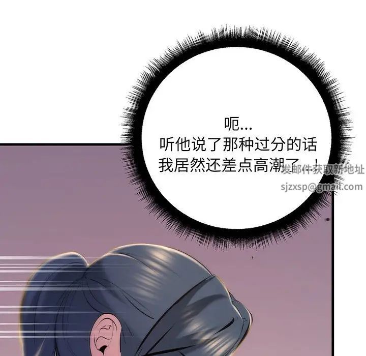 不正常关系第14話
