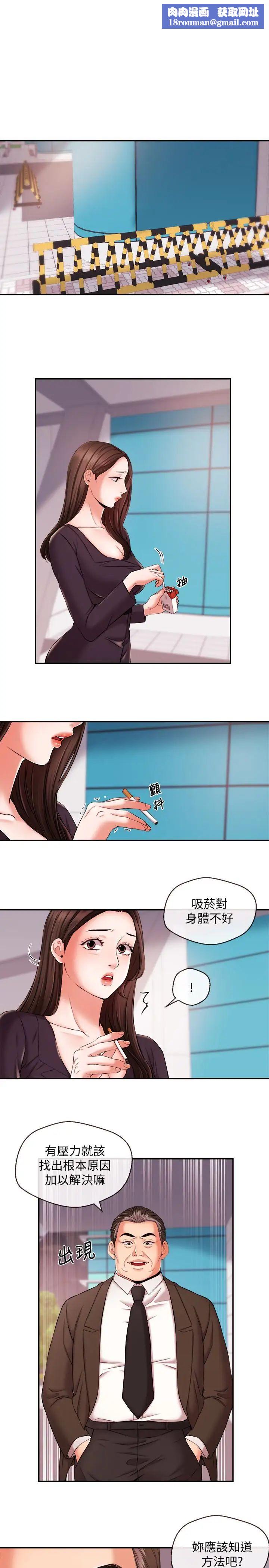 新聞主播第17話-關係重新洗牌
