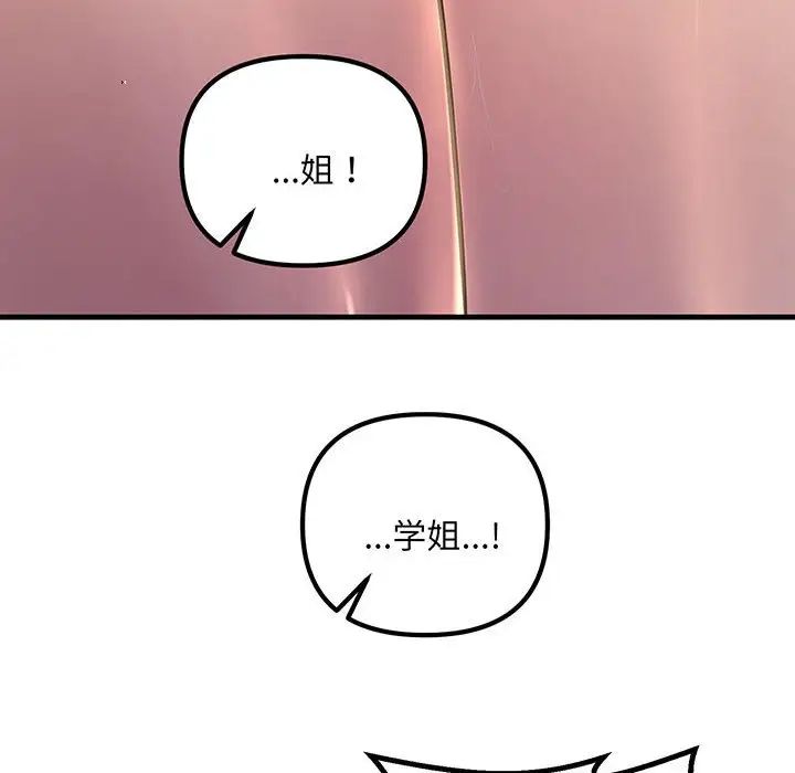 不正常关系第14話