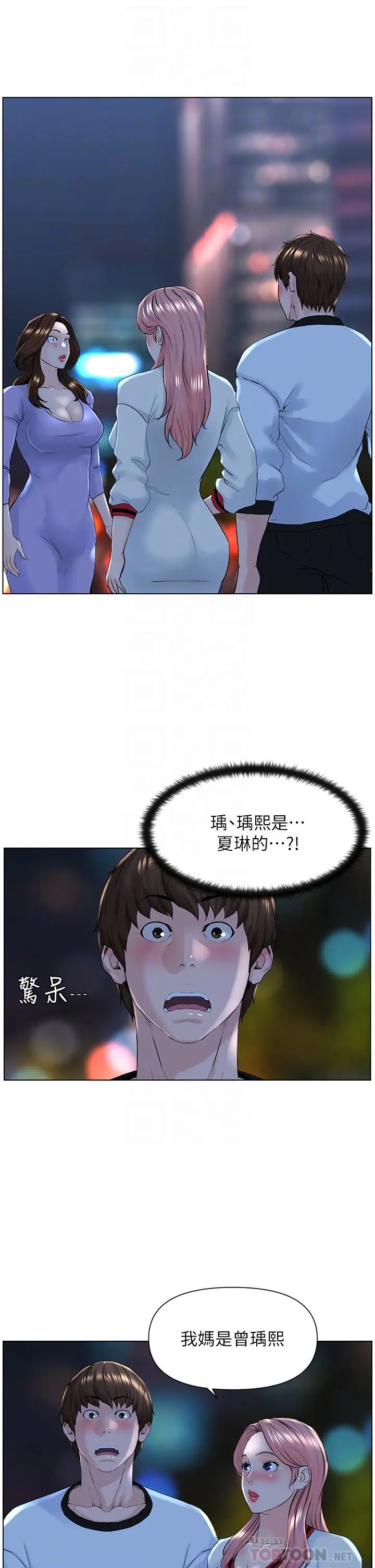 楼上的网美第10话-不能在夏琳旁边乱来…