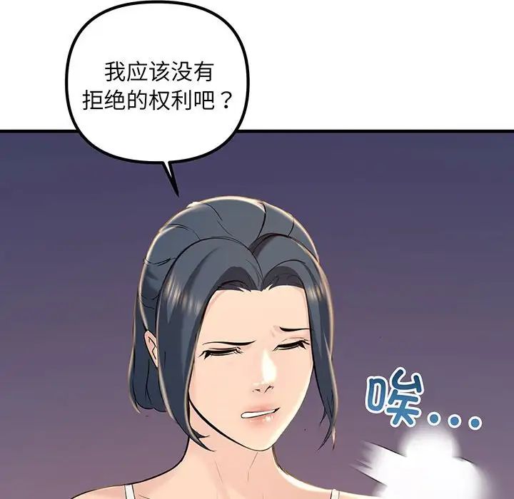 不正常关系第14话