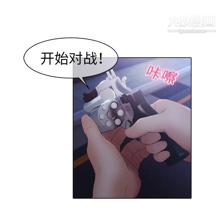 梦蝶第8话
