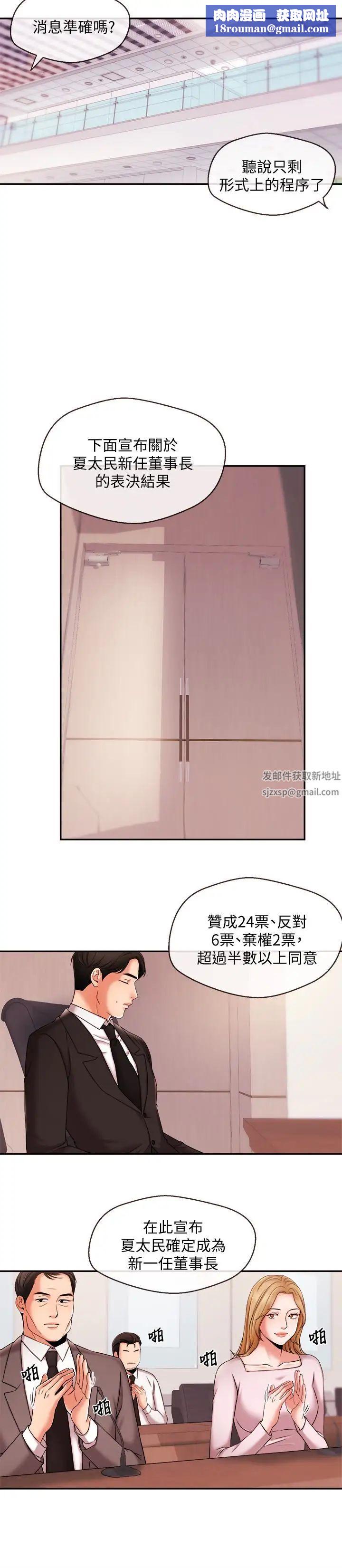 新聞主播第17話-關係重新洗牌