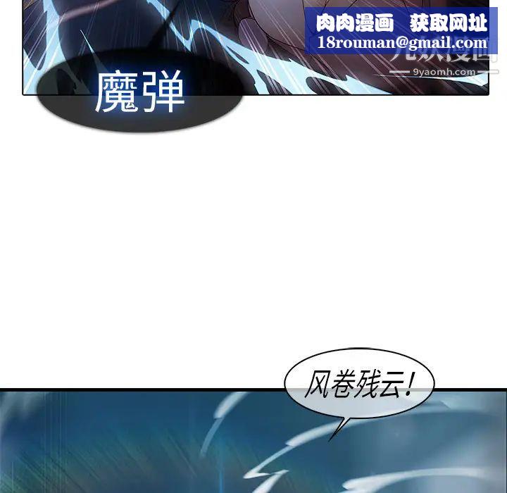 梦蝶第8话