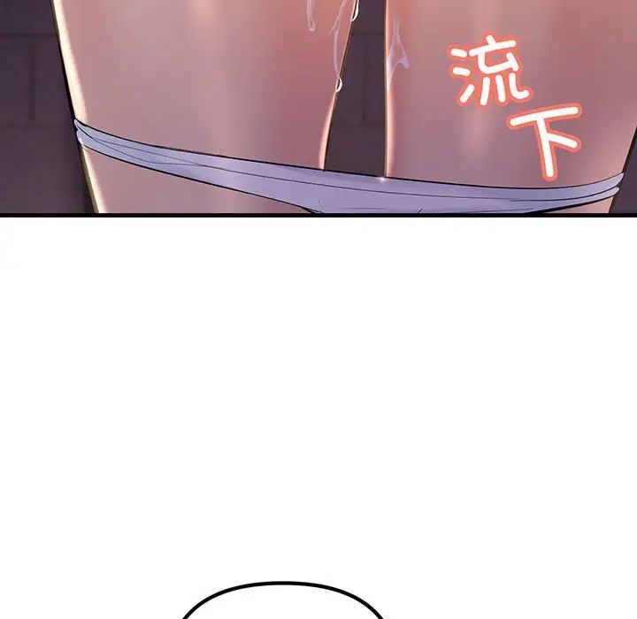不正常关系第14话