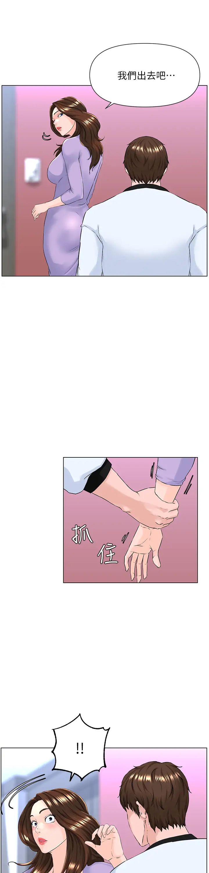 楼上的网美第10话-不能在夏琳旁边乱来…