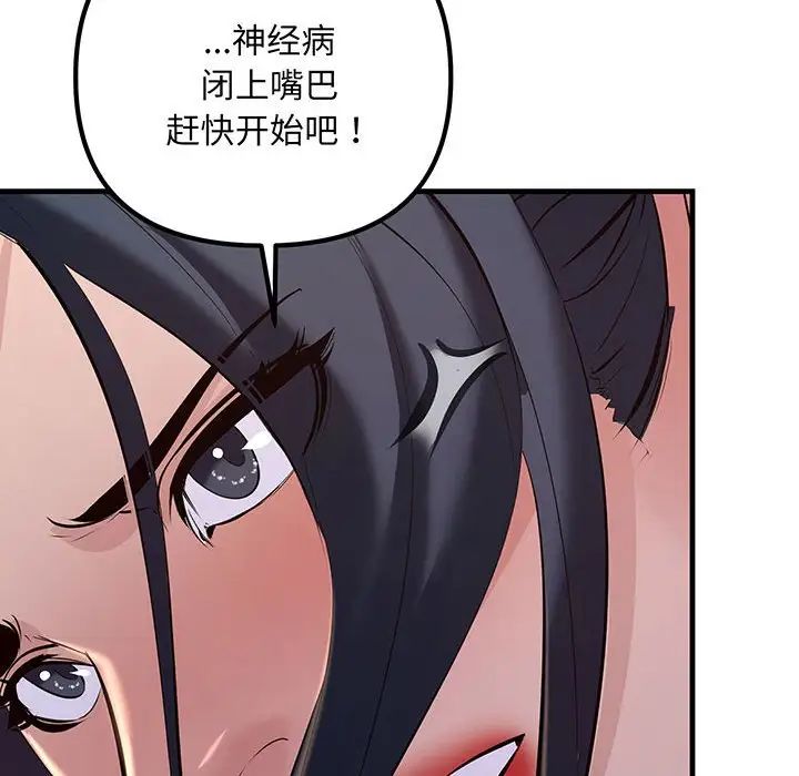 不正常关系第14话