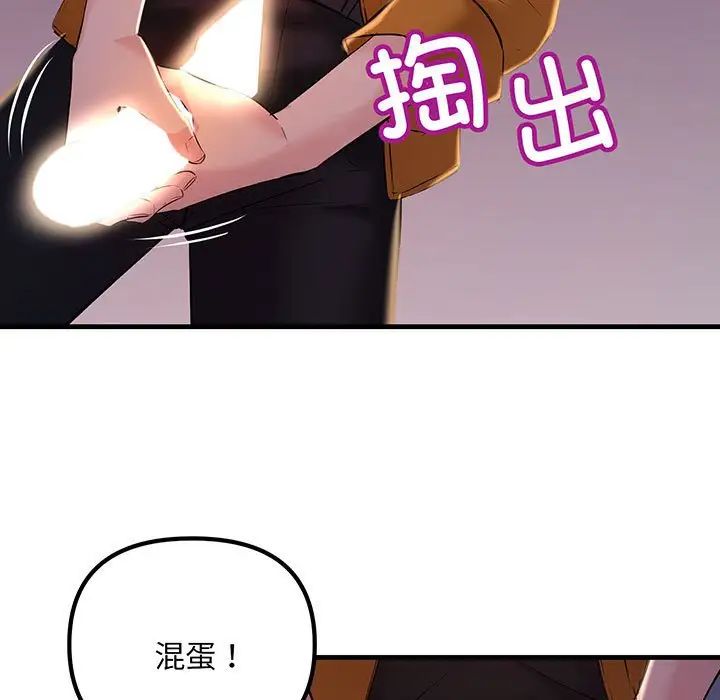 不正常关系第14話