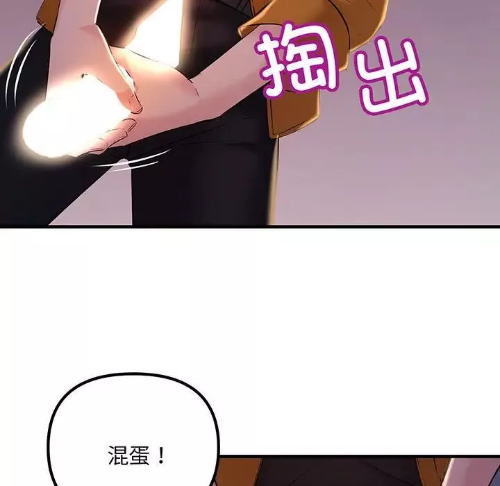 不正常关系第14話