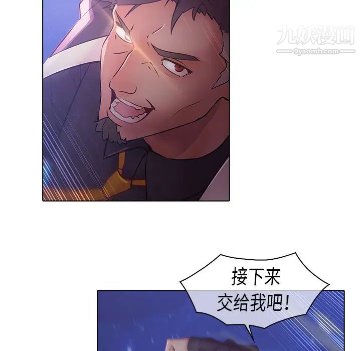 梦蝶第8话