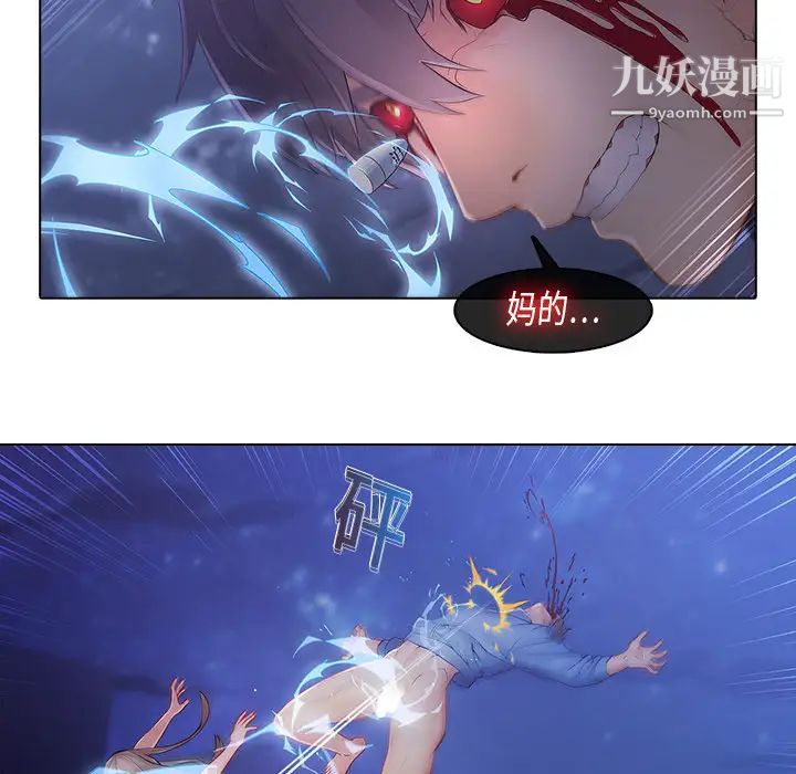 夢蝶第8话