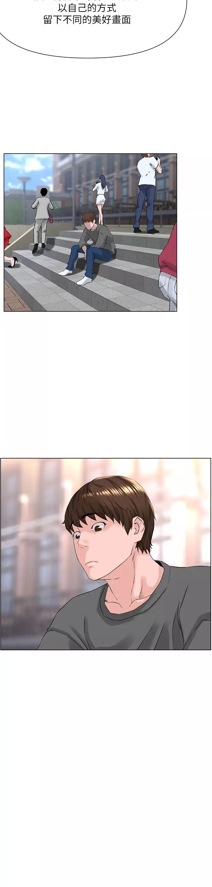 樓上的網美第11話-夏琳的大膽挑逗