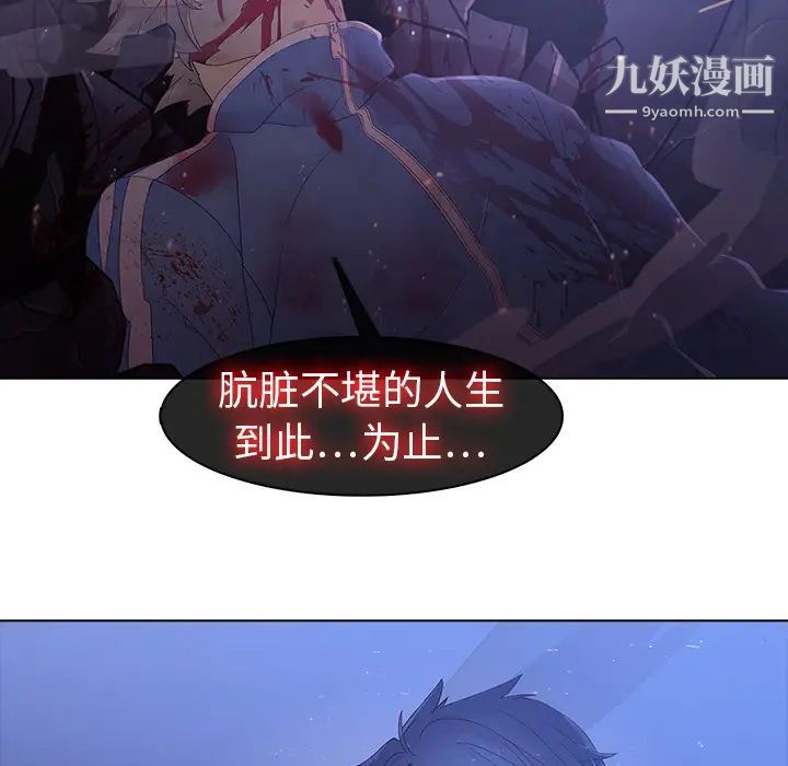 夢蝶第8话