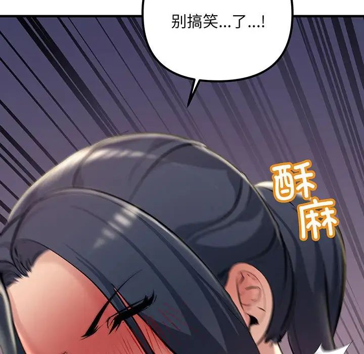 不正常关系第14話