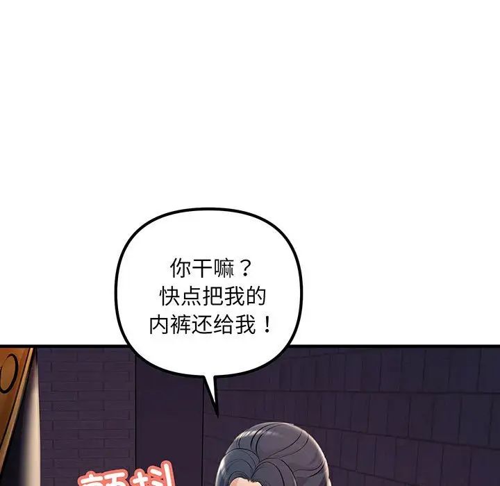 不正常关系第14話