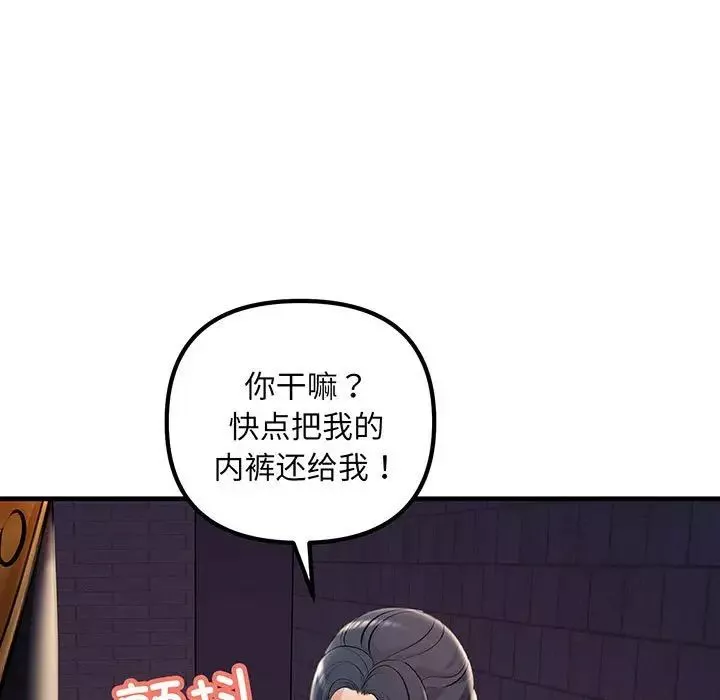不正常关系第14話