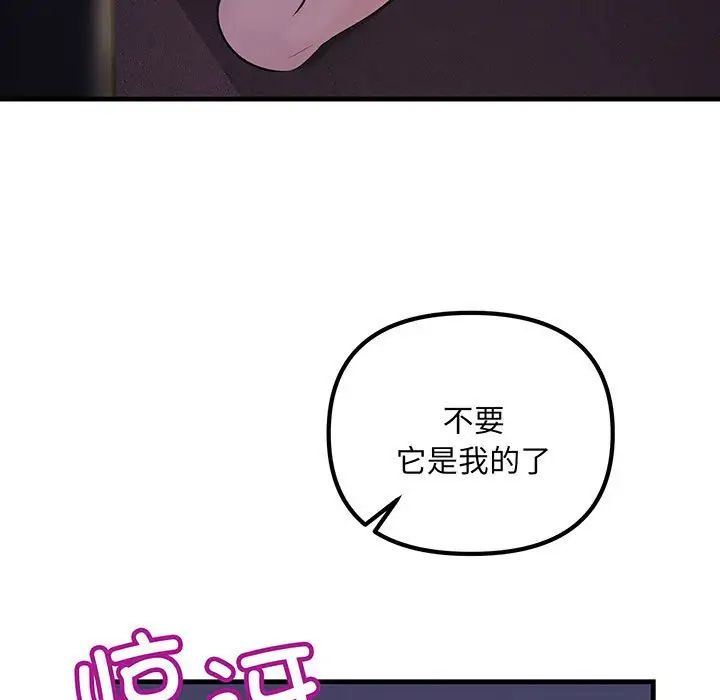 不正常关系第14話