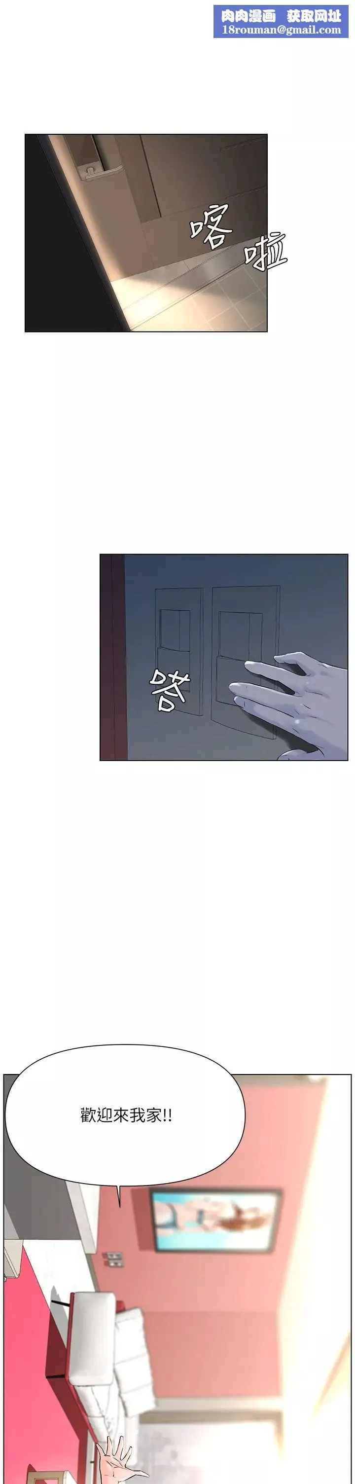 樓上的網美第11話-夏琳的大膽挑逗