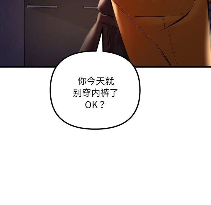 不正常关系第14話