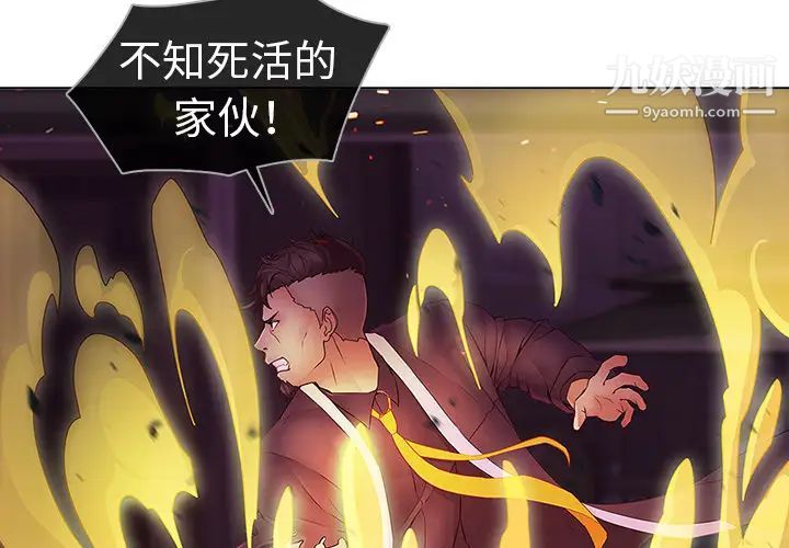梦蝶第9话